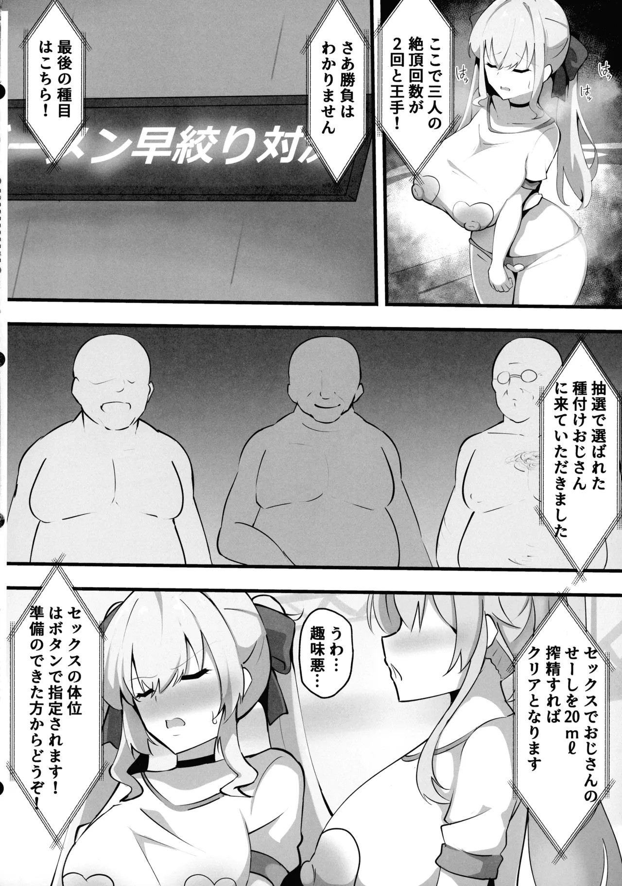 にじさんじのエロバラエティ Page.19