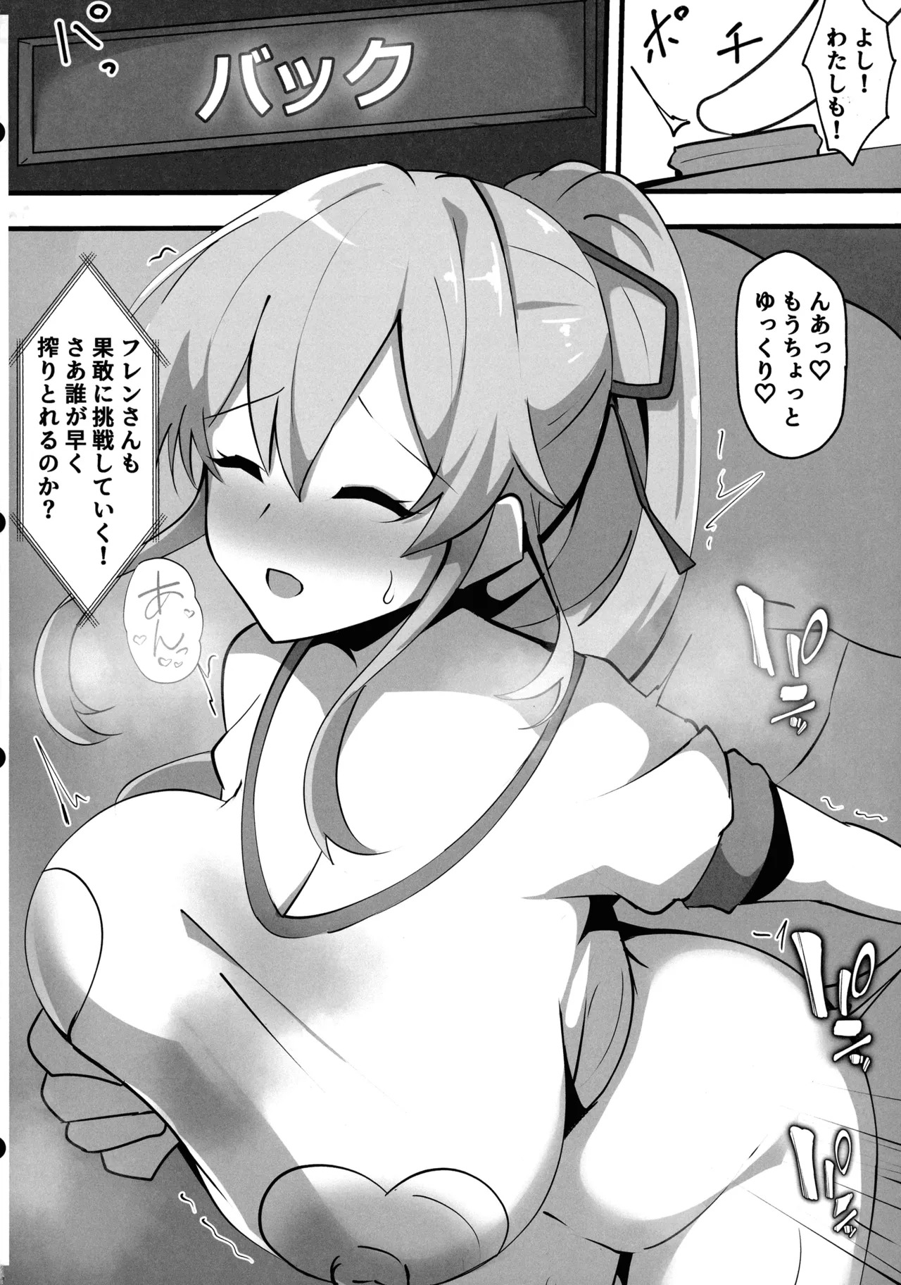 にじさんじのエロバラエティ Page.21