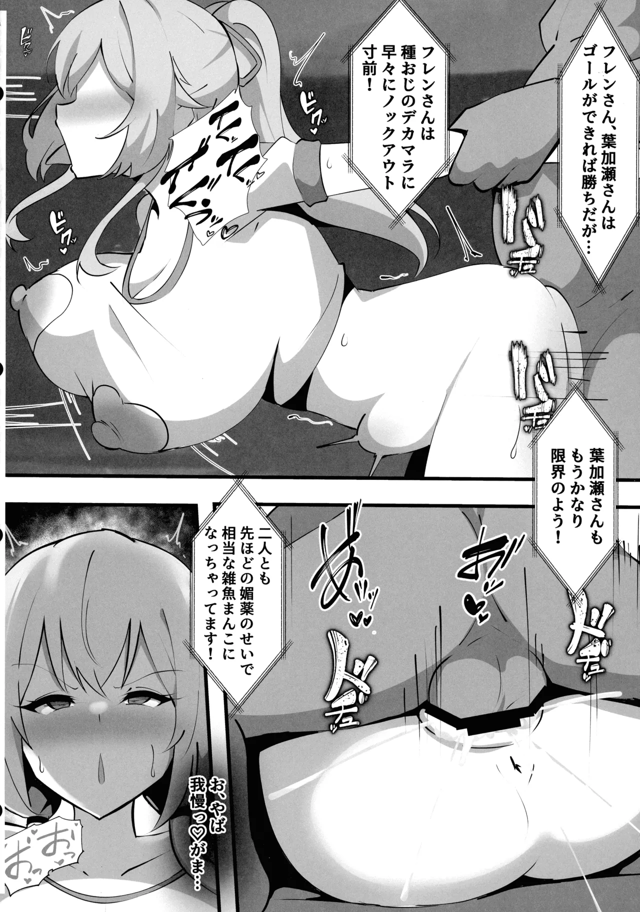 にじさんじのエロバラエティ Page.23