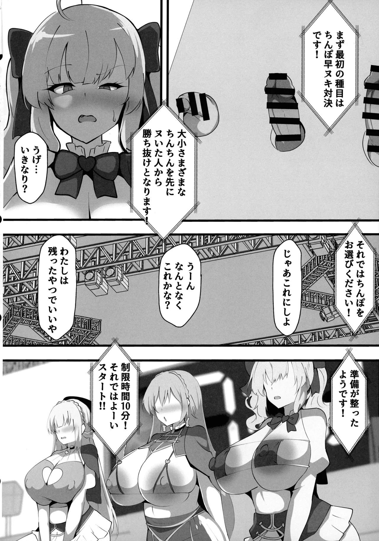 にじさんじのエロバラエティ Page.3