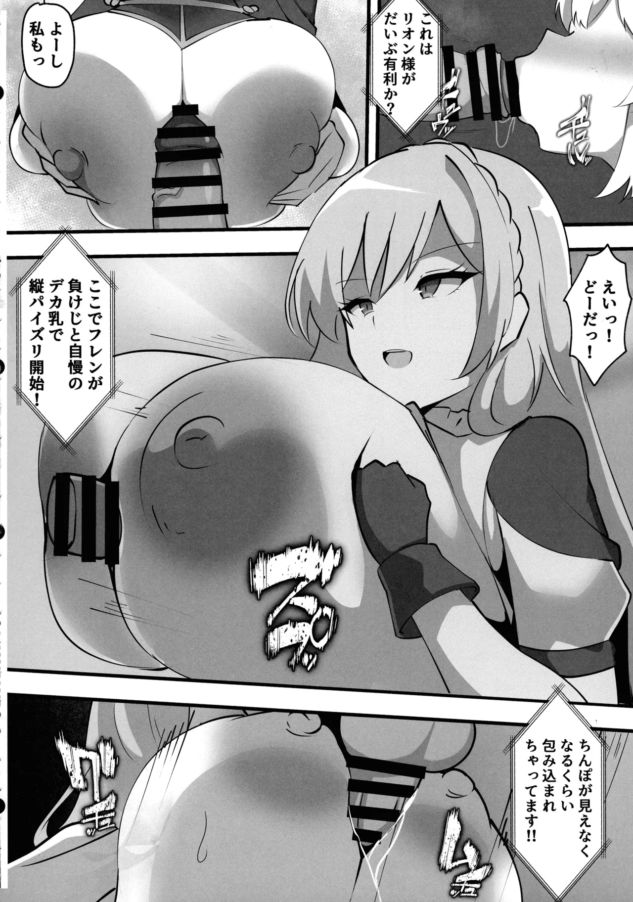 にじさんじのエロバラエティ Page.5
