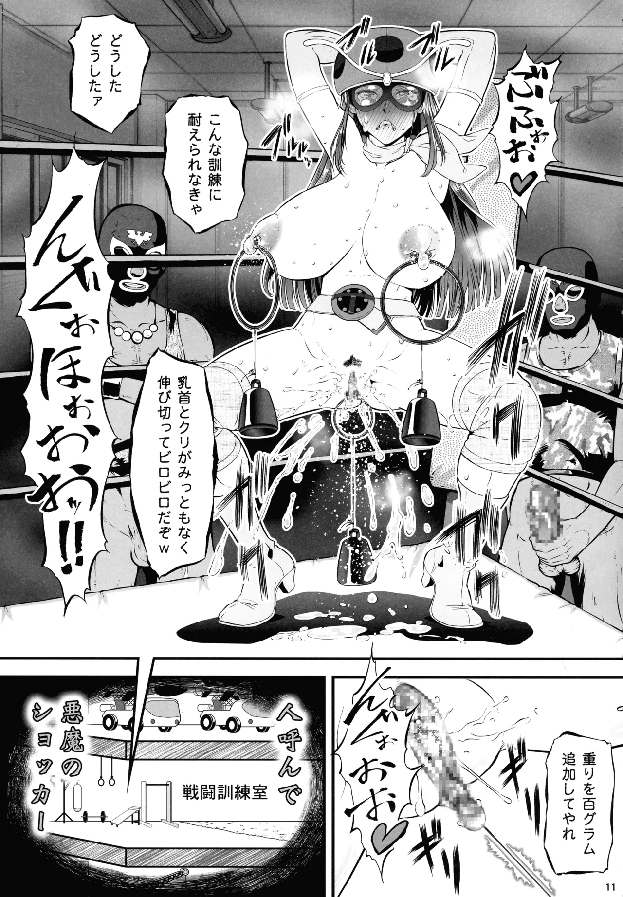 (C107) [ 釣りキチ同盟 (梅玉奈部)] 岡田ユリコは電波人間タックになりたかった (東島丹三郎は仮面ライダーになりたい) Page.11