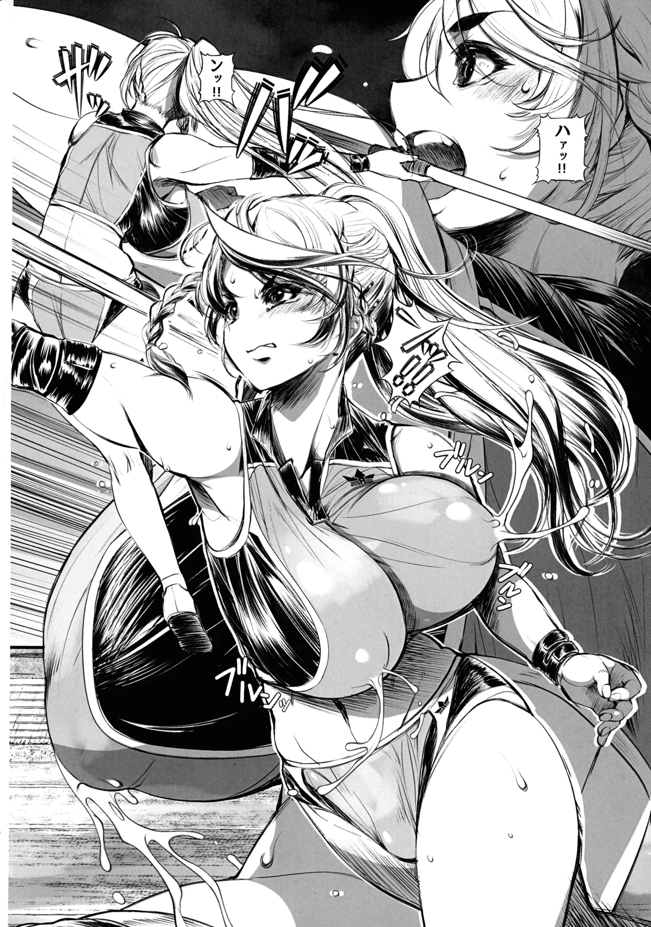 ミルキングジャベリン Page.6