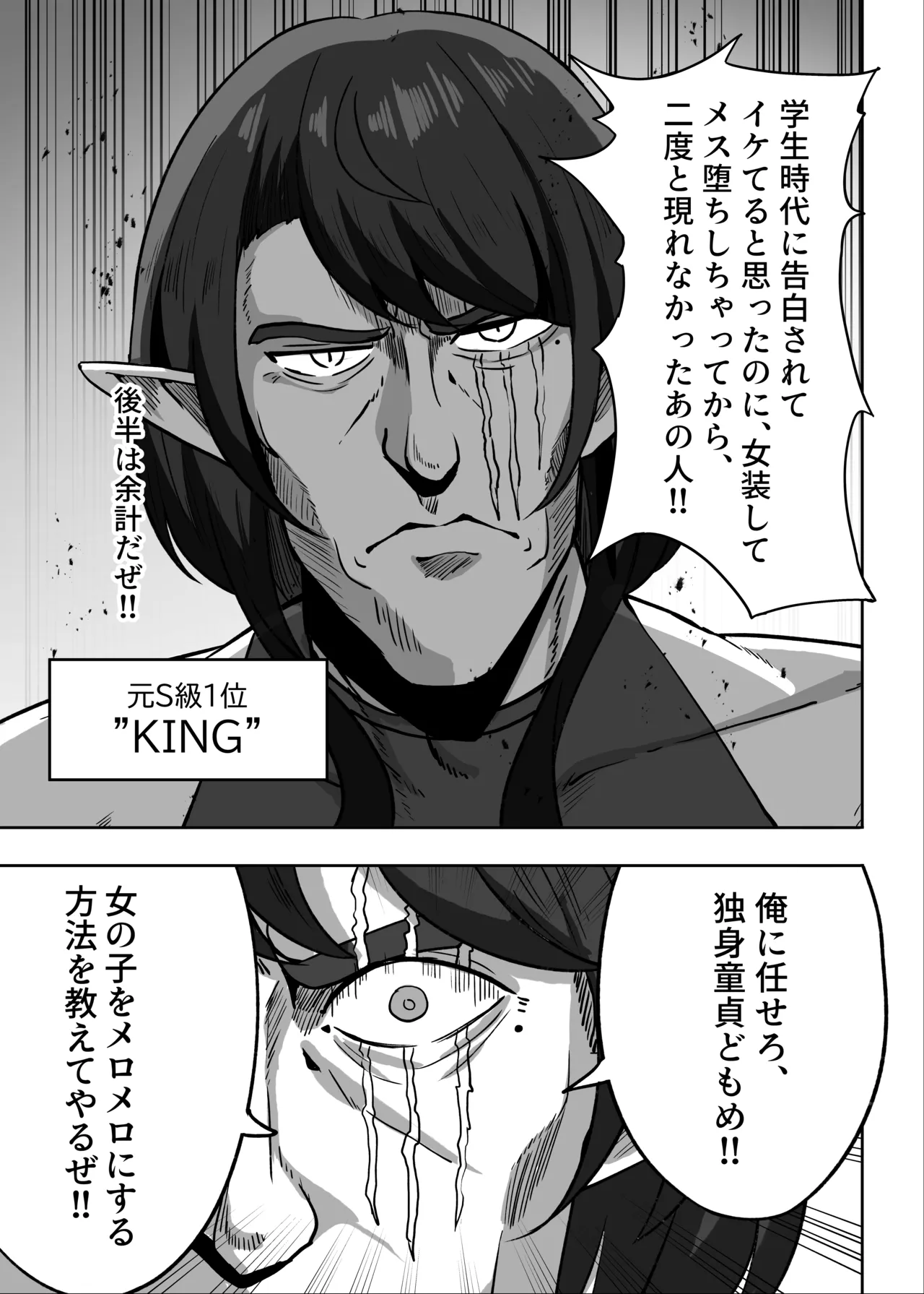 男の娘絵師がふたなお姉さんに食べられちゃった話 Page.11