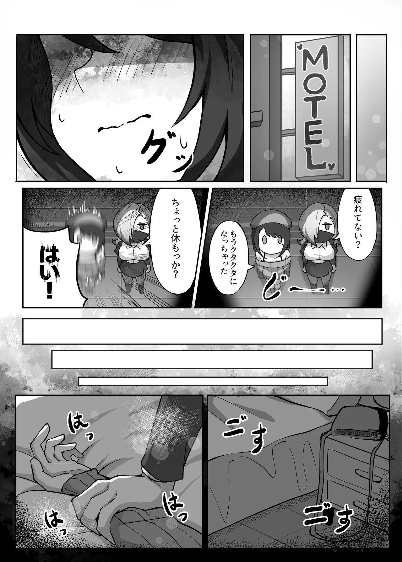 男の娘絵師がふたなお姉さんに食べられちゃった話 Page.16