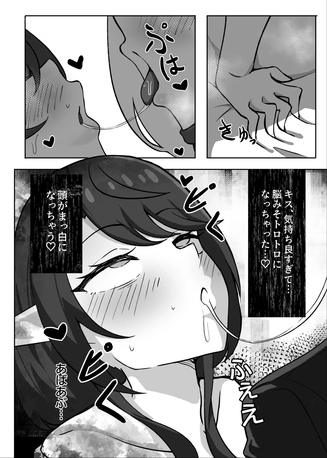 男の娘絵師がふたなお姉さんに食べられちゃった話 Page.18