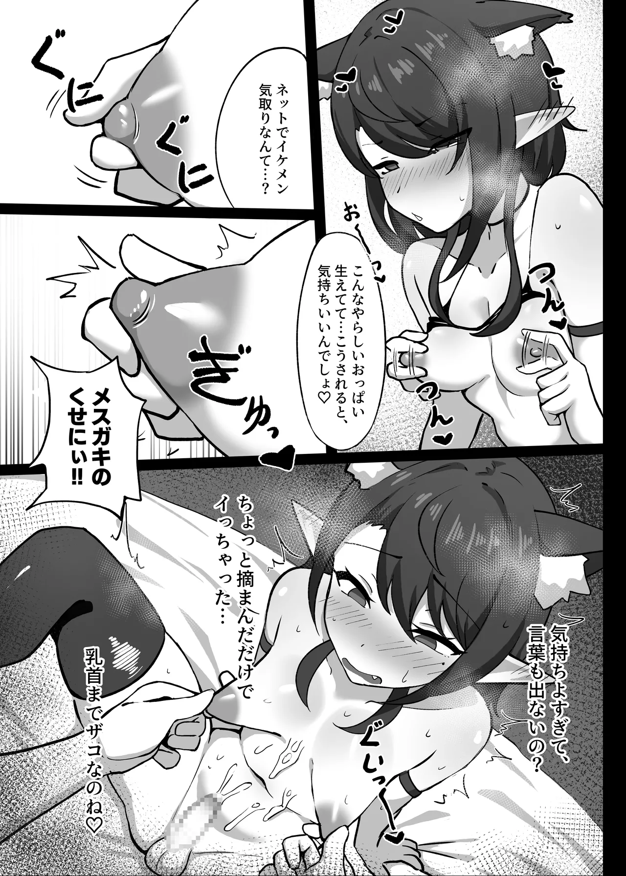 男の娘絵師がふたなお姉さんに食べられちゃった話 Page.25
