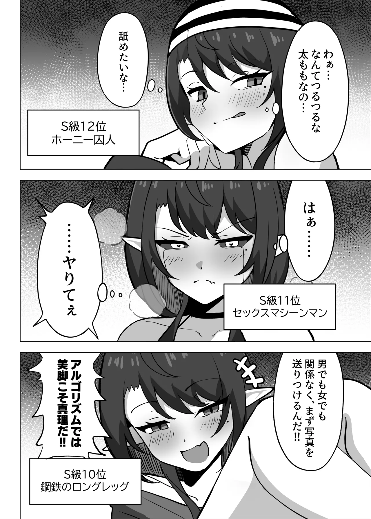 男の娘絵師がふたなお姉さんに食べられちゃった話 Page.6