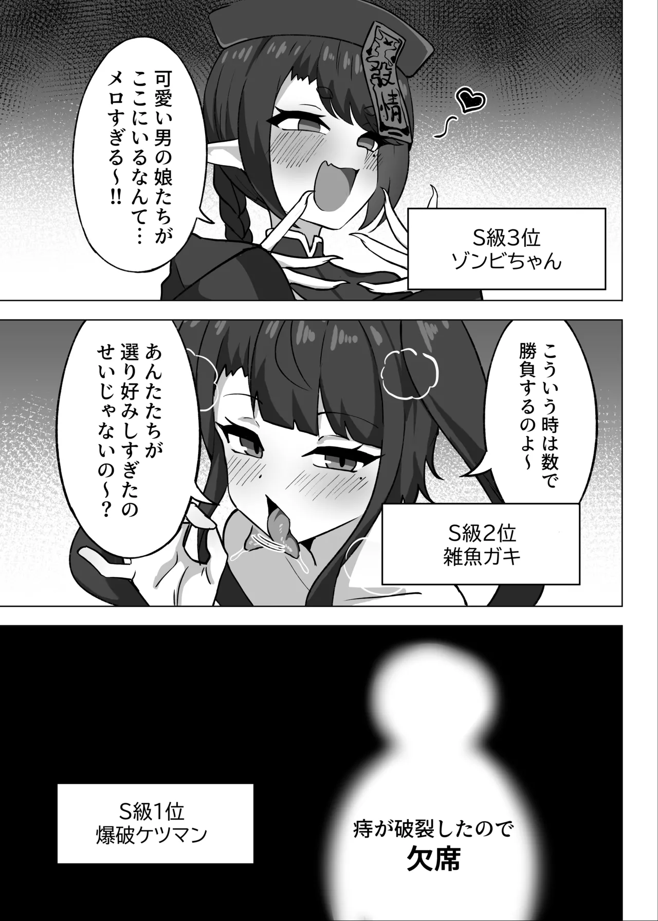 男の娘絵師がふたなお姉さんに食べられちゃった話 Page.9