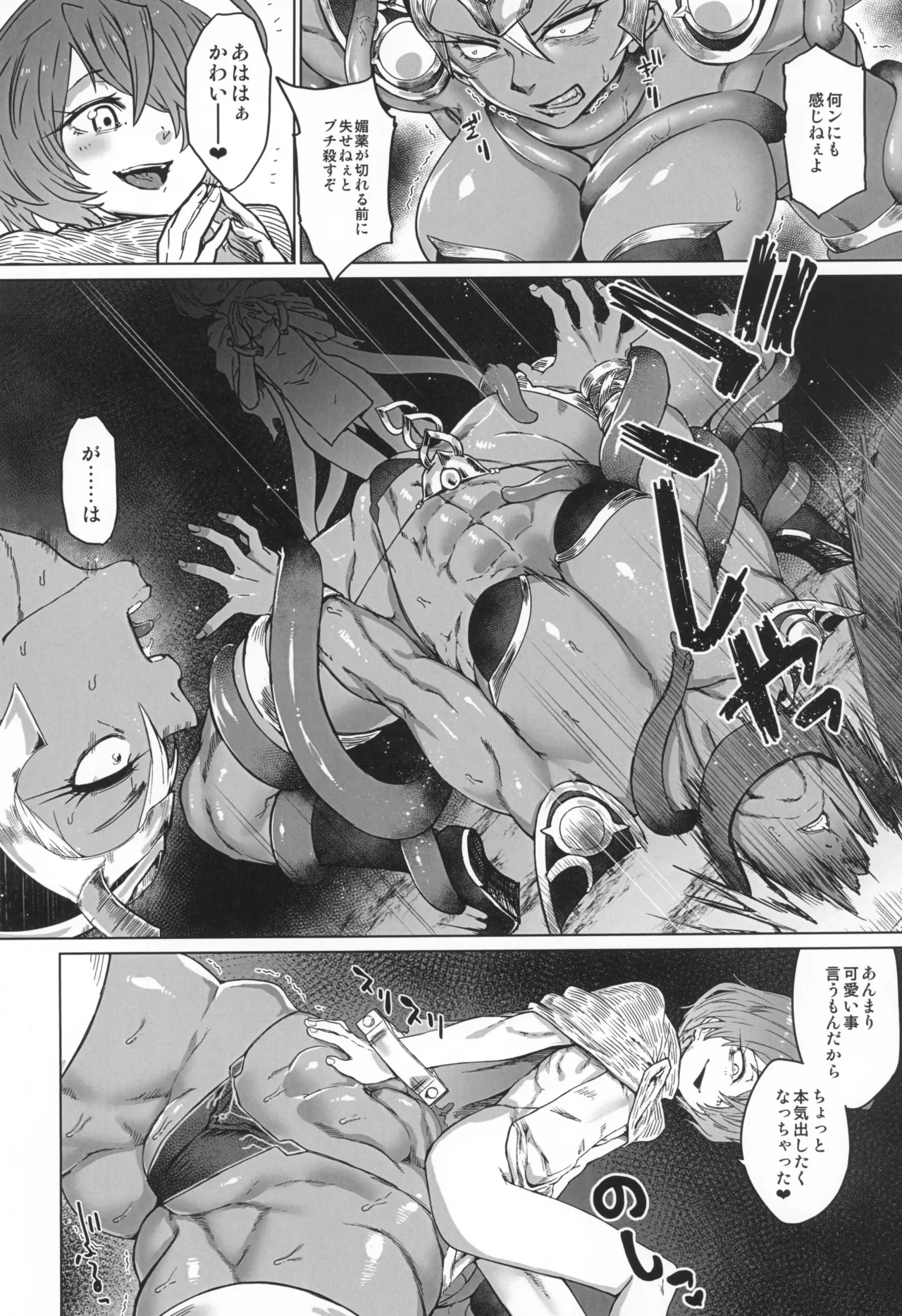 触烙 Page.12