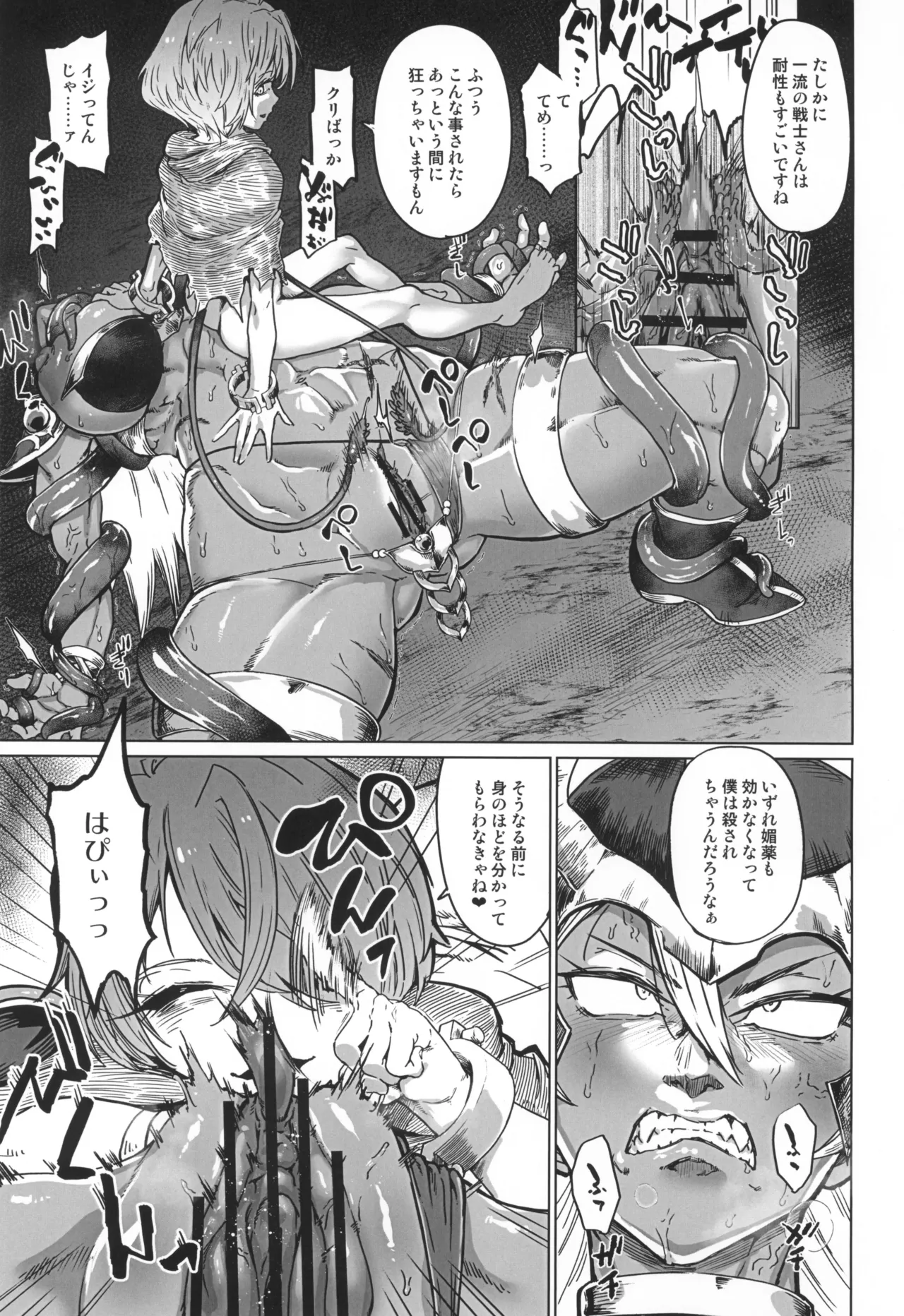 触烙 Page.13
