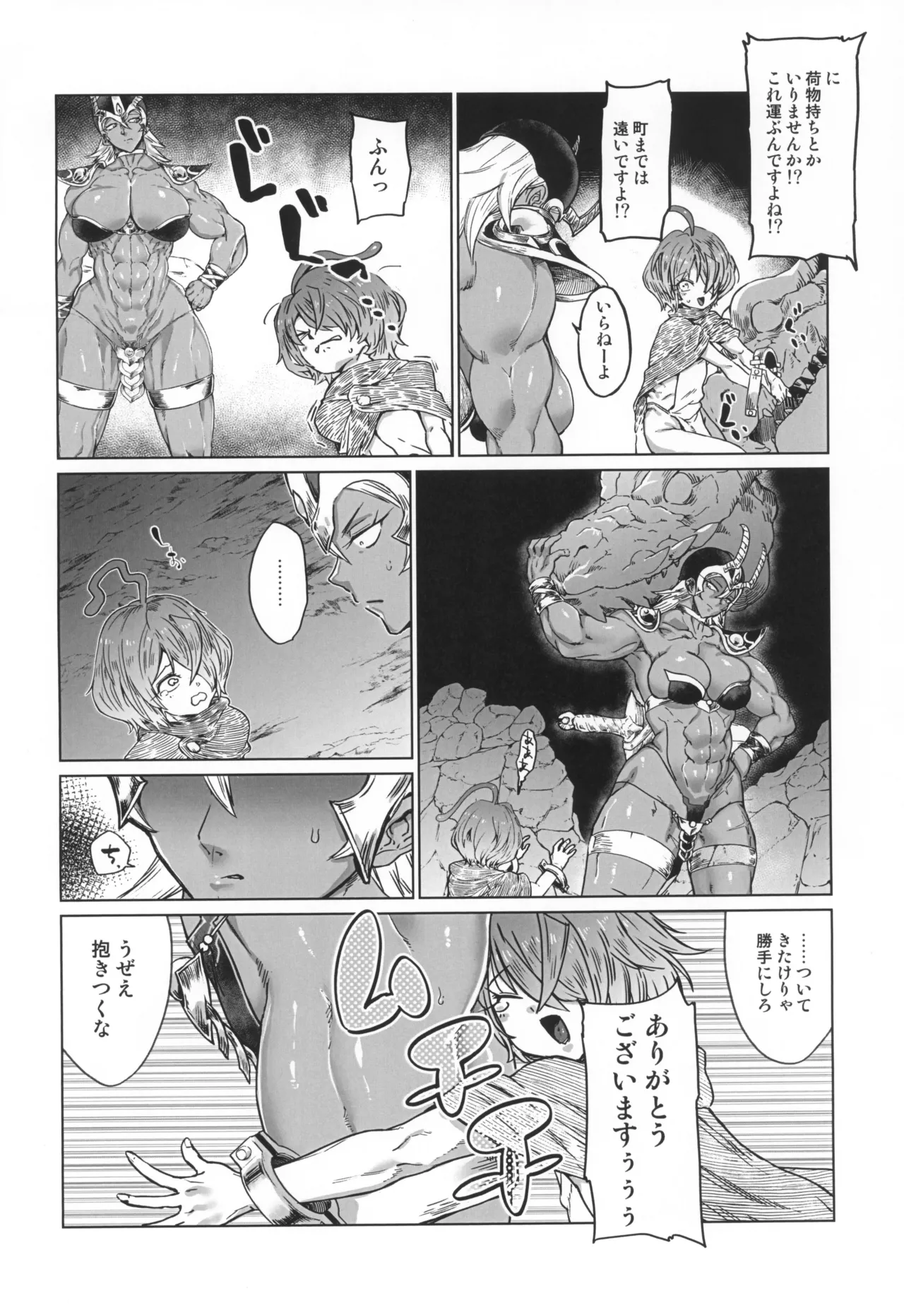 触烙 Page.6