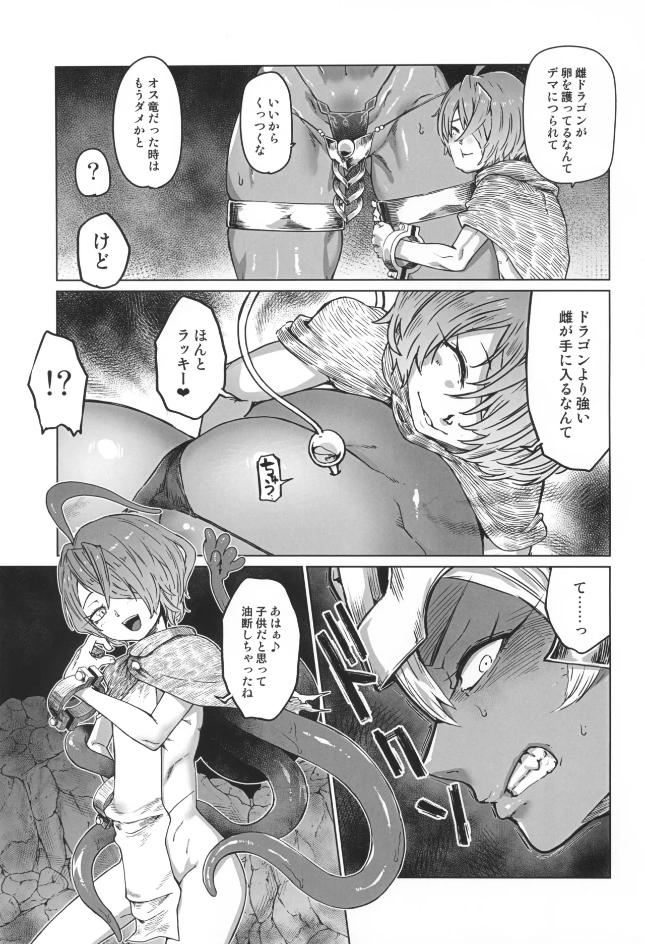 触烙 Page.7