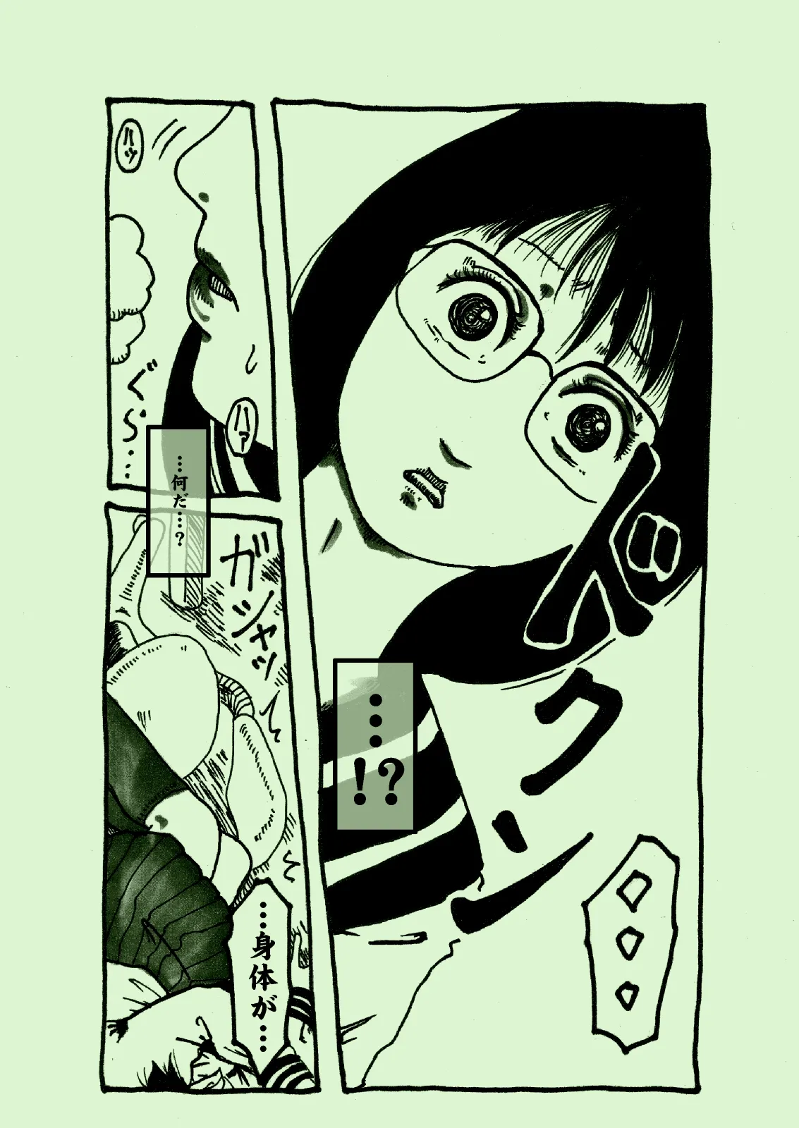 植物姦宴 Page.3