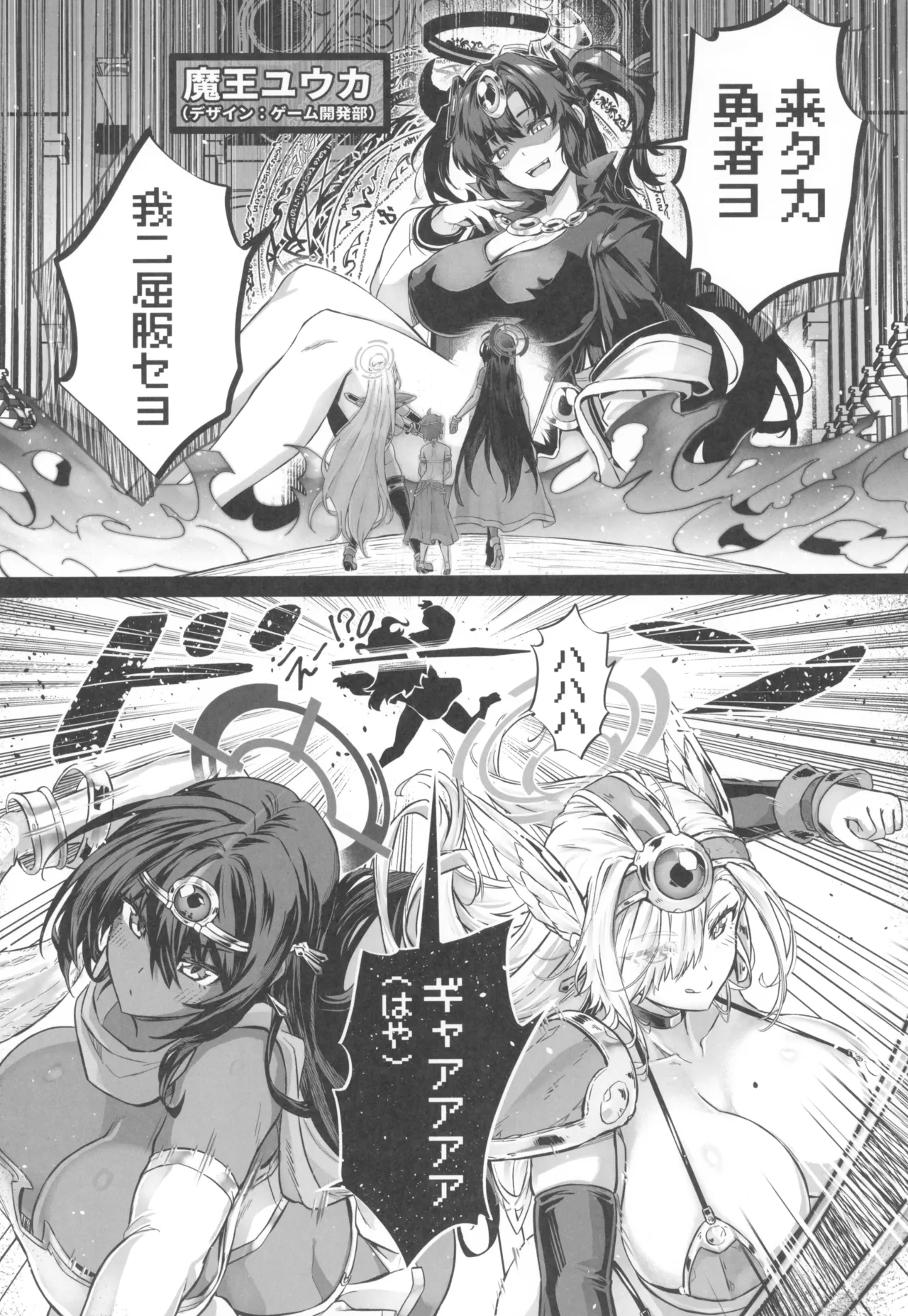 先生搾精パーティー Page.34