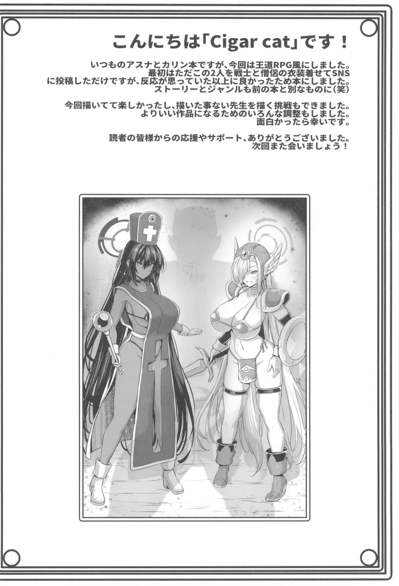 先生搾精パーティー Page.40