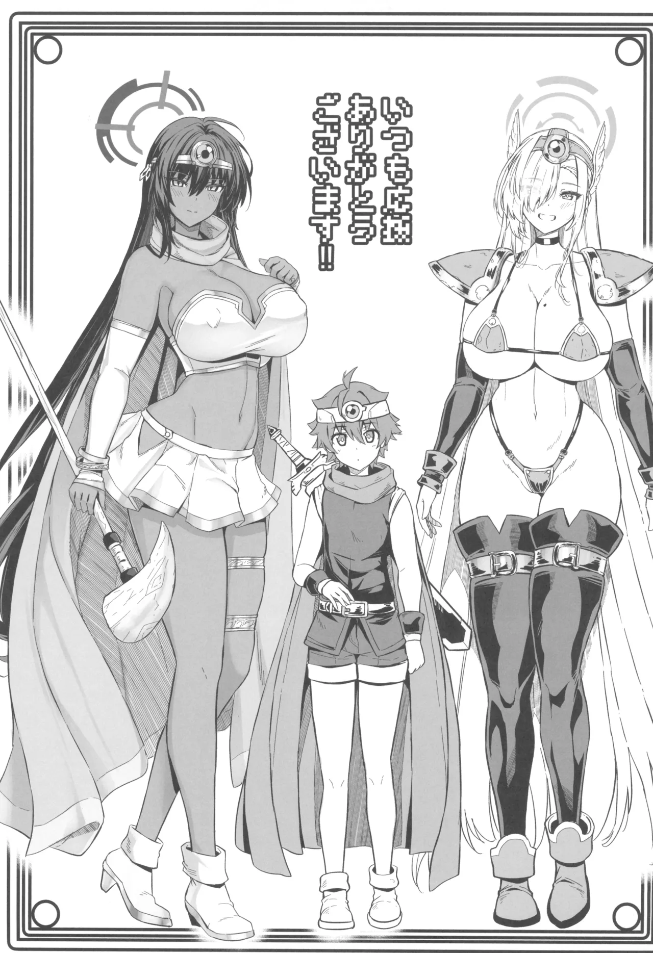 先生搾精パーティー Page.41