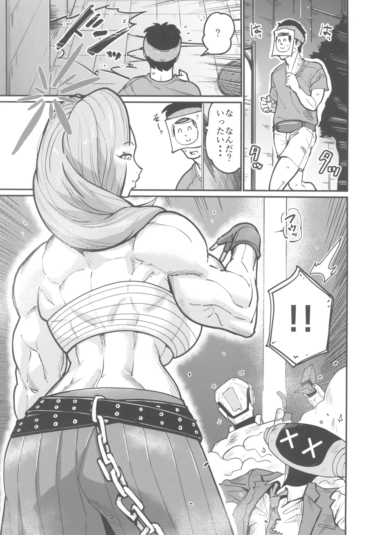 アケミエンカウンター Page.3