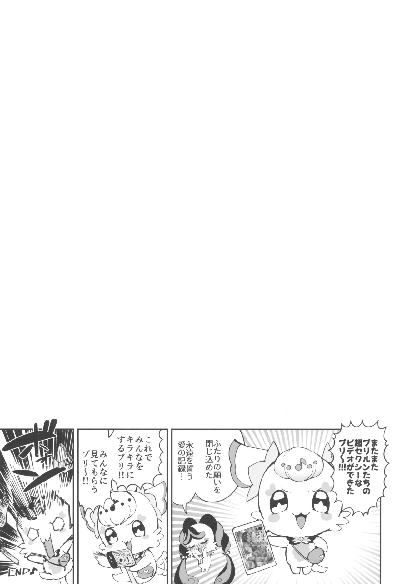 ズキューンキッスなんてなかったvol.2 Page.21