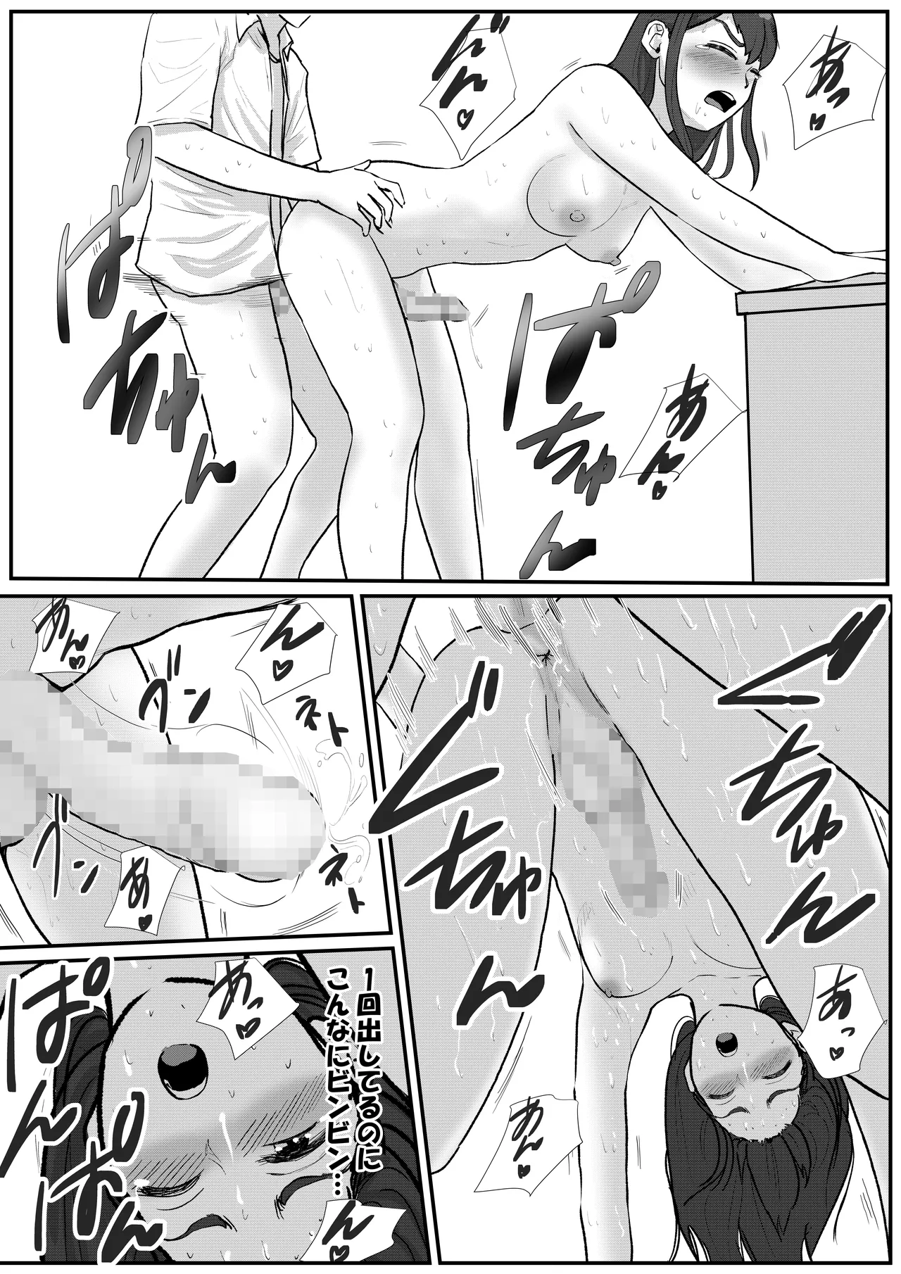 男の娘が全裸家政婦のバイトだと知らずに自宅派遣されてしまう話 Page.12