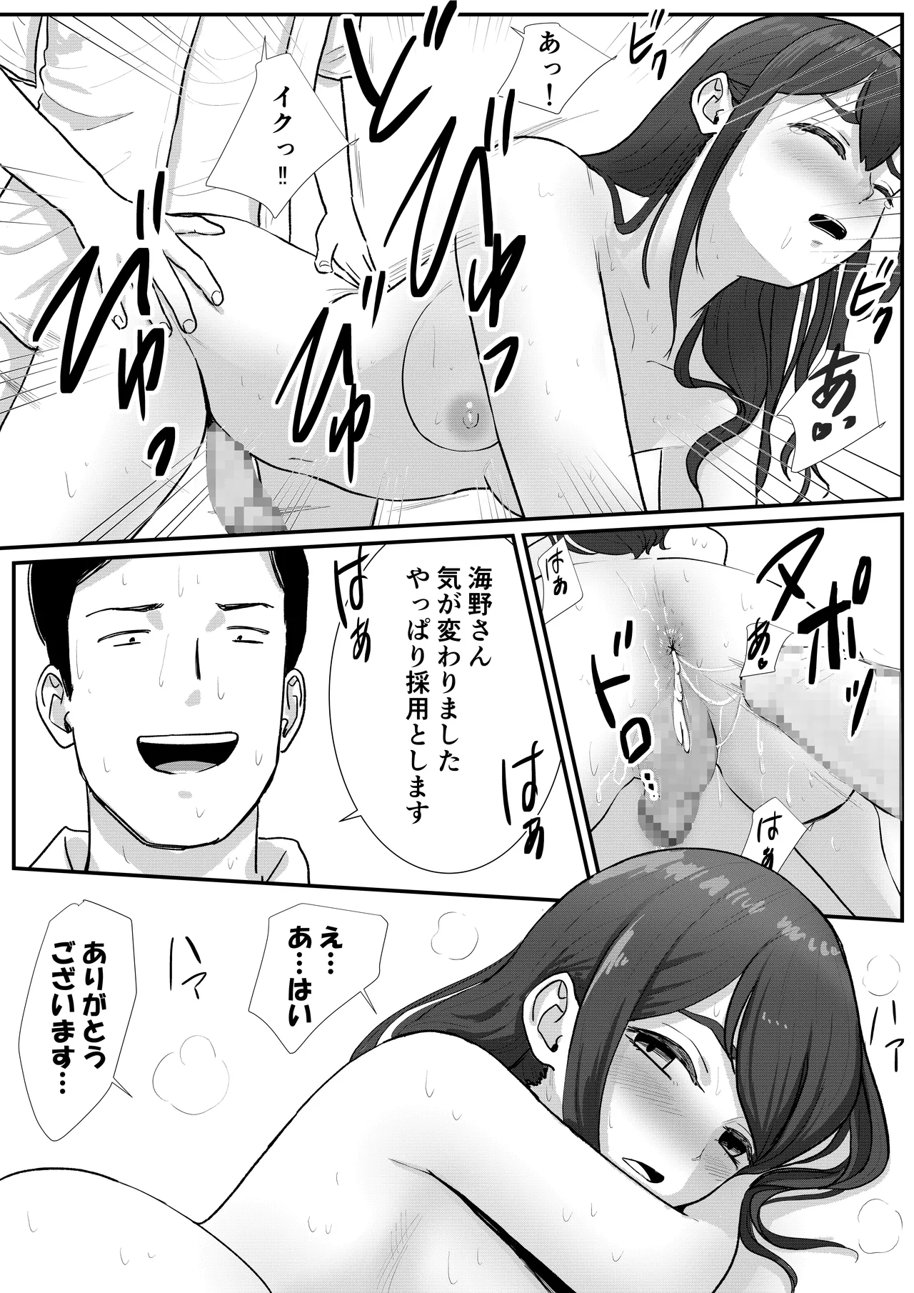 男の娘が全裸家政婦のバイトだと知らずに自宅派遣されてしまう話 Page.13