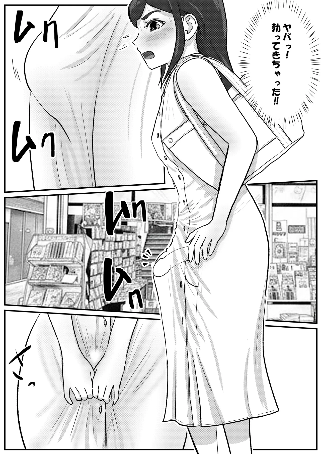 男の娘が全裸家政婦のバイトだと知らずに自宅派遣されてしまう話 Page.15