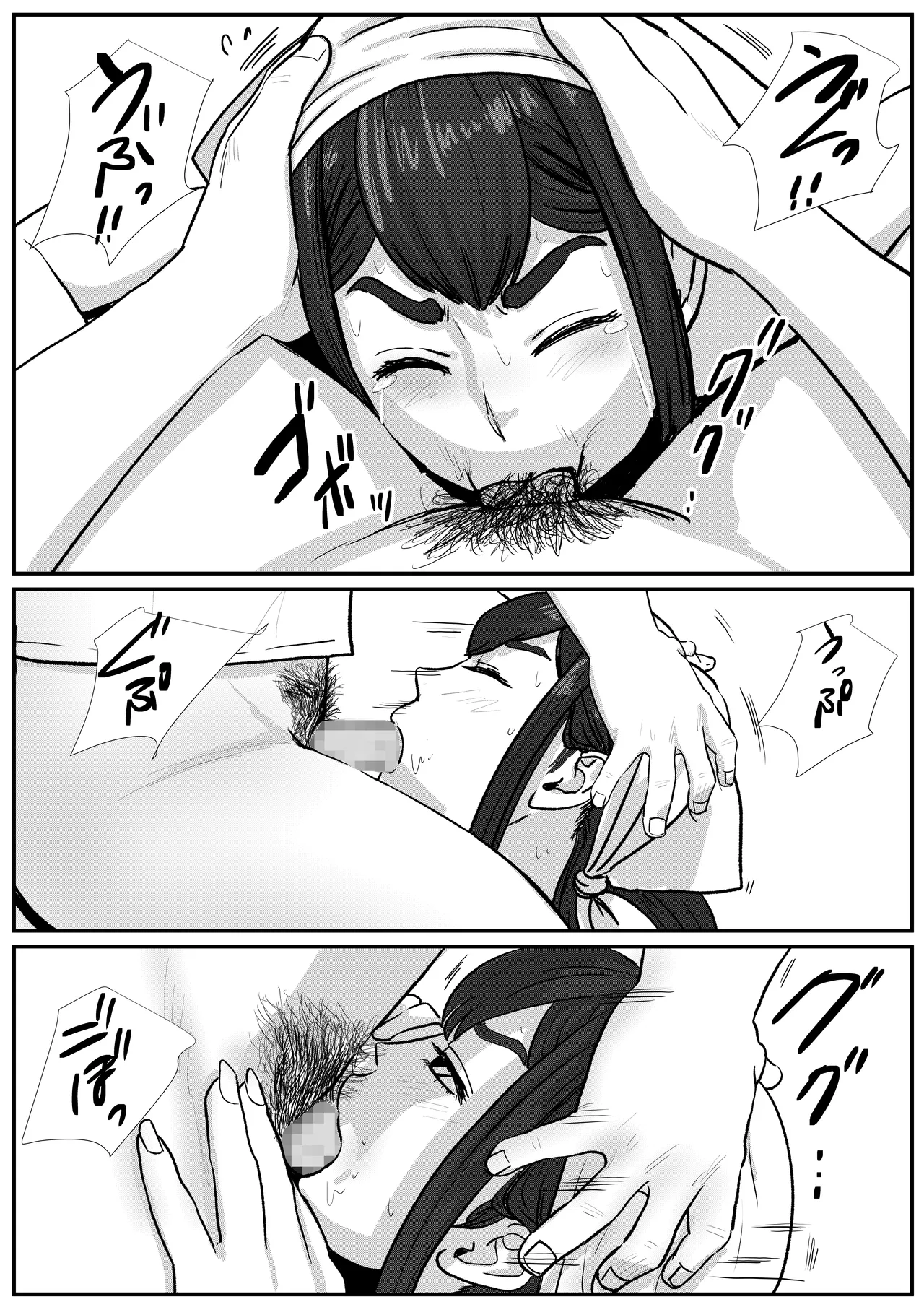 男の娘が全裸家政婦のバイトだと知らずに自宅派遣されてしまう話 Page.34
