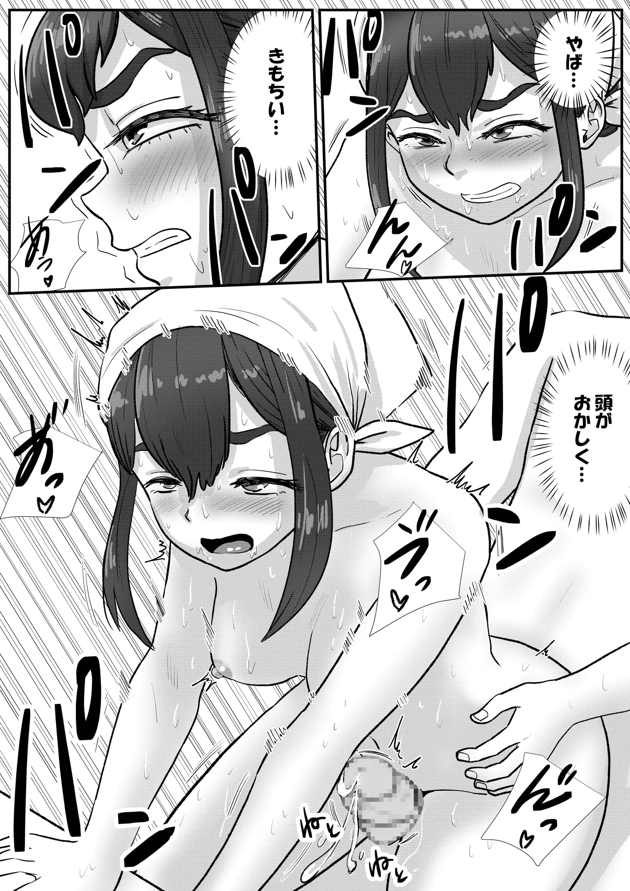 男の娘が全裸家政婦のバイトだと知らずに自宅派遣されてしまう話 Page.38