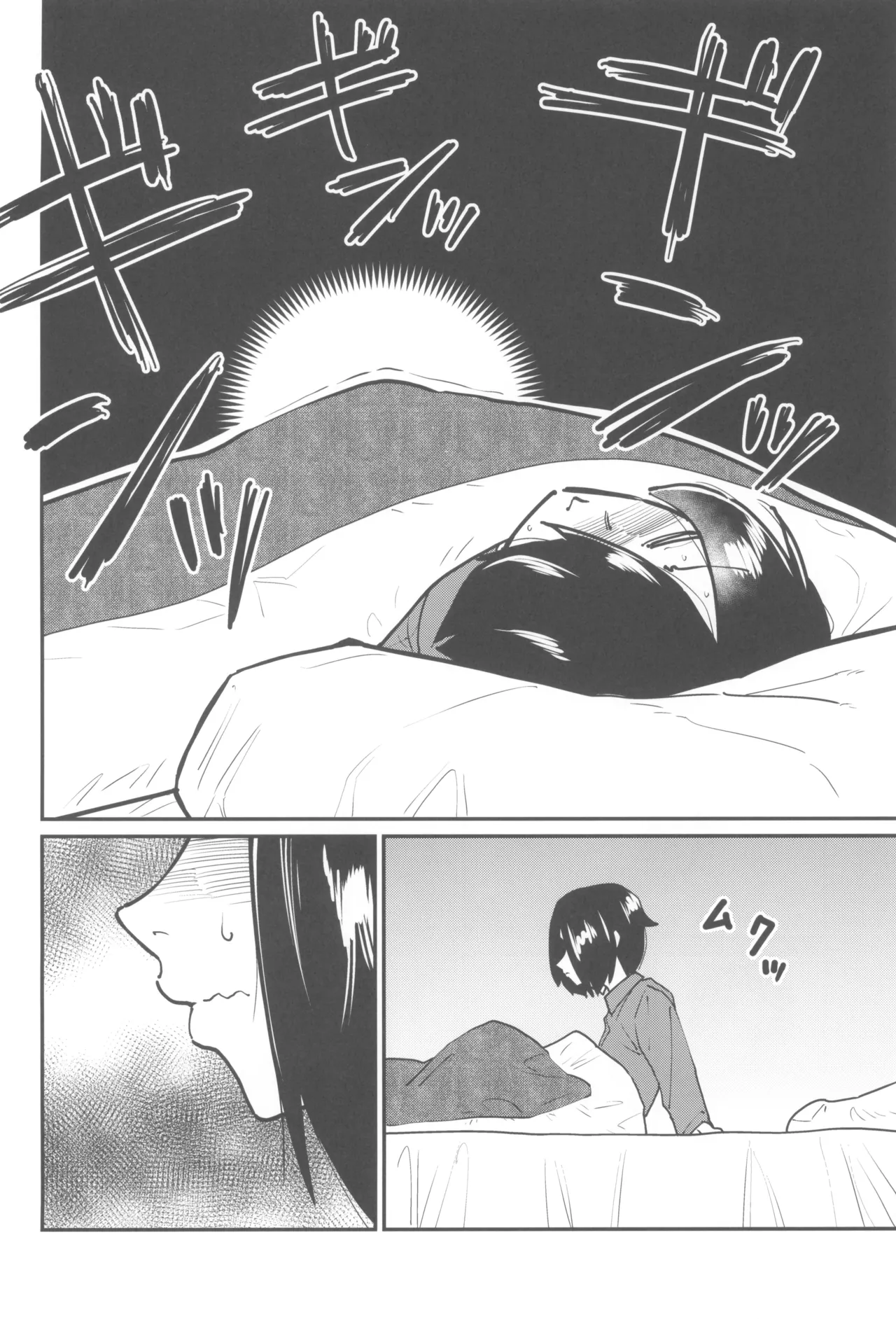 メイドラブマイダーリン2 Page.6