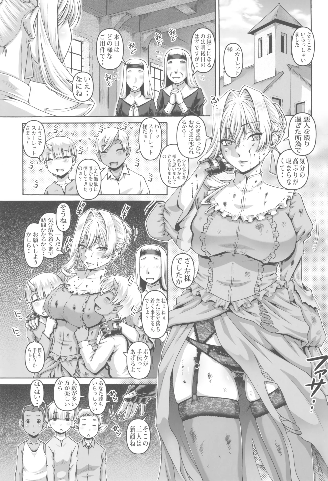 EMPIRE HARD CORE 2025 WINTER Page.3