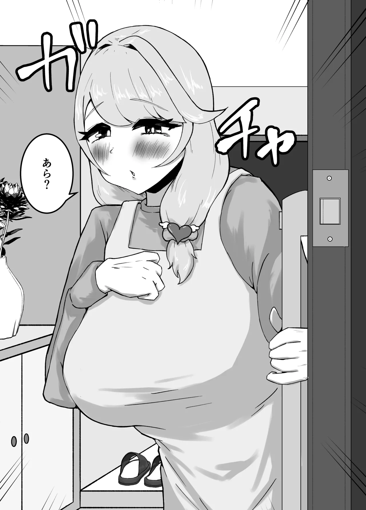 仲良しのお姉ちゃんのママは僕のことをよく知る超あまあまサキュバスでした。 Page.18