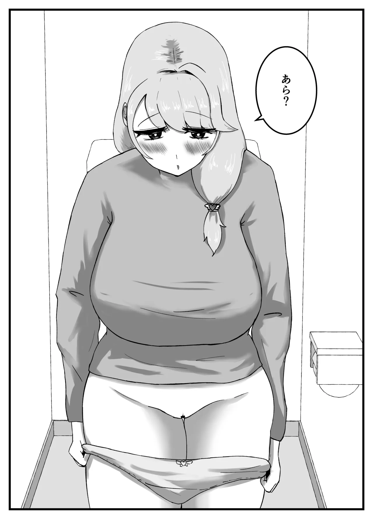 仲良しのお姉ちゃんのママは僕のことをよく知る超あまあまサキュバスでした。 Page.24