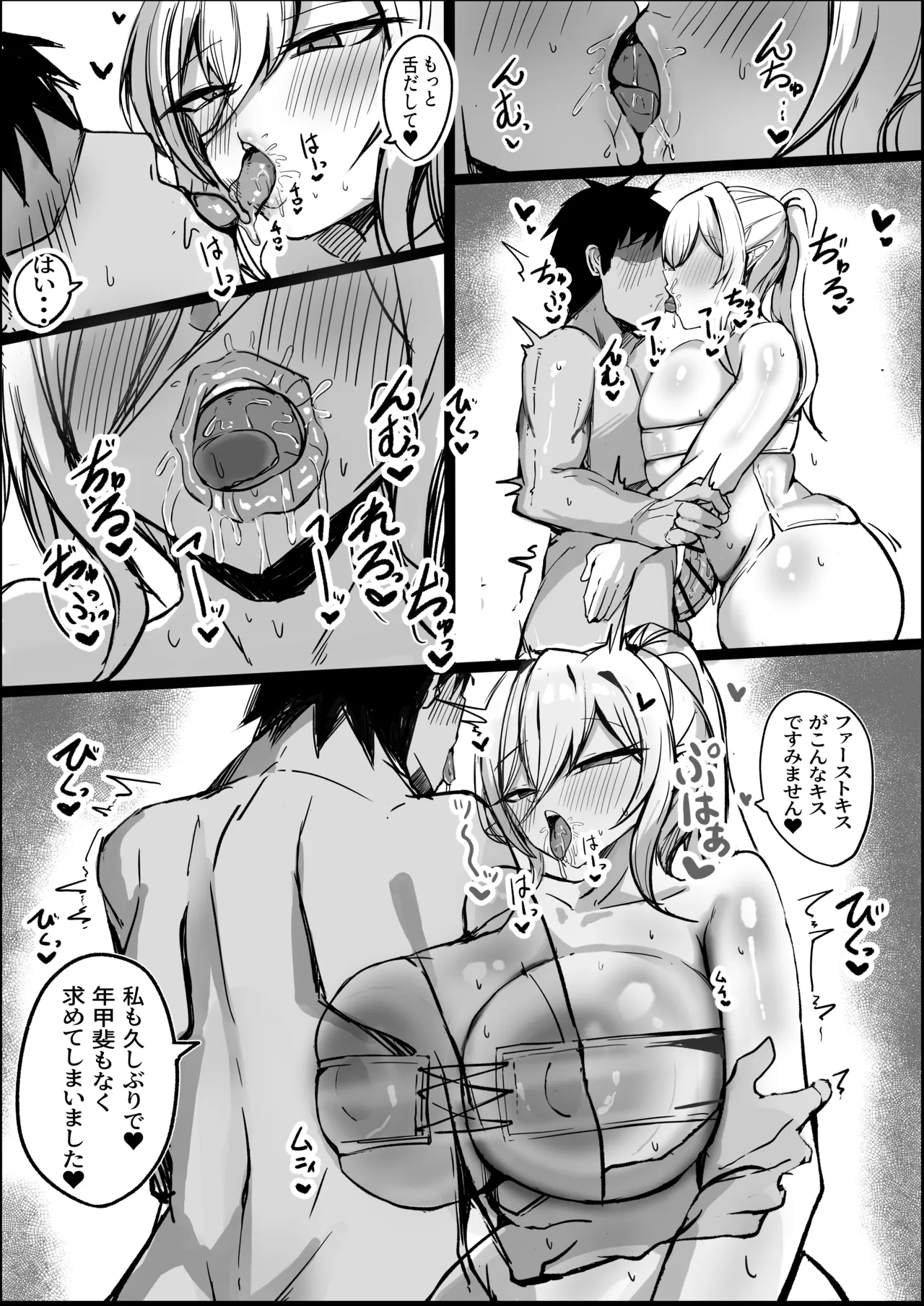 ようこそ！ムチムチドスケベなエルフの里へ！！1 爆乳未亡人編 Page.23