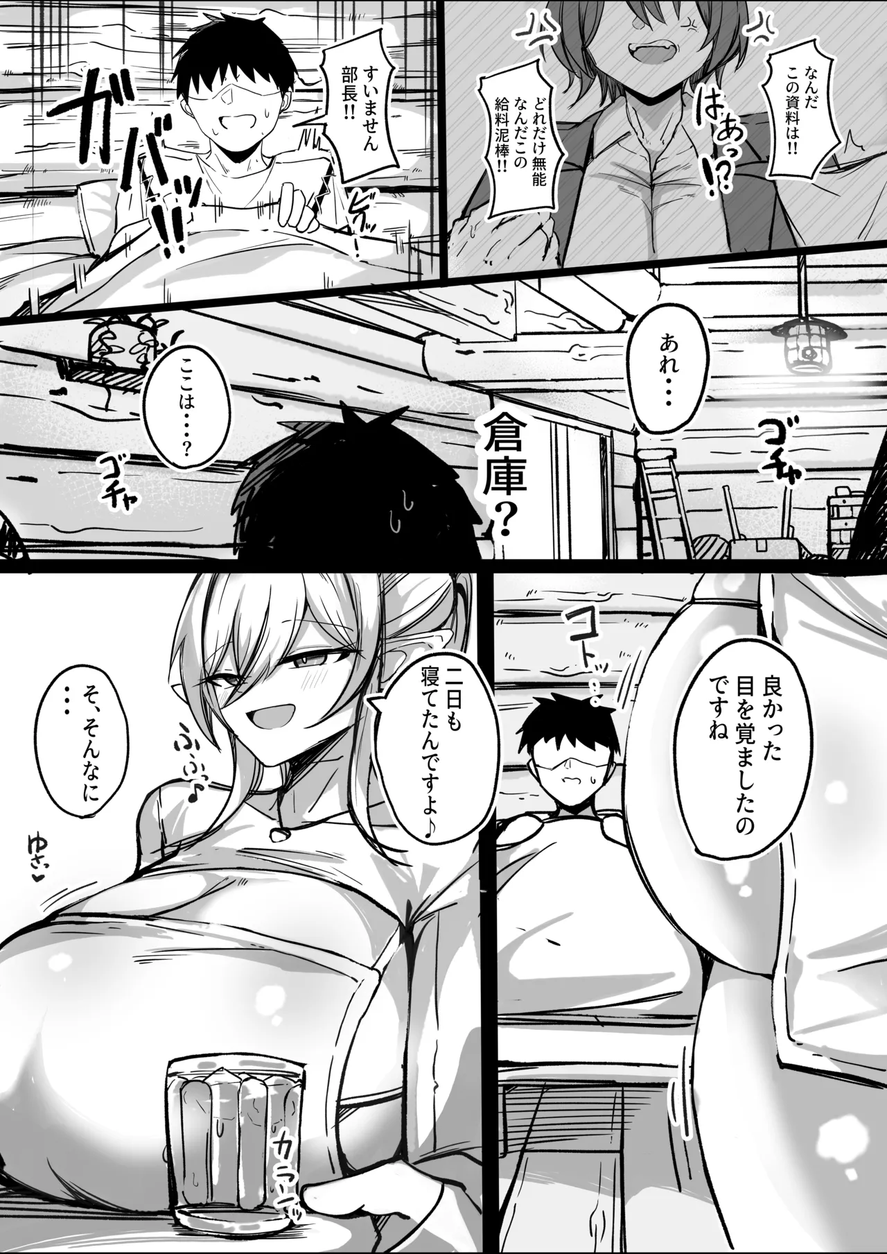 ようこそ！ムチムチドスケベなエルフの里へ！！1 爆乳未亡人編 Page.3