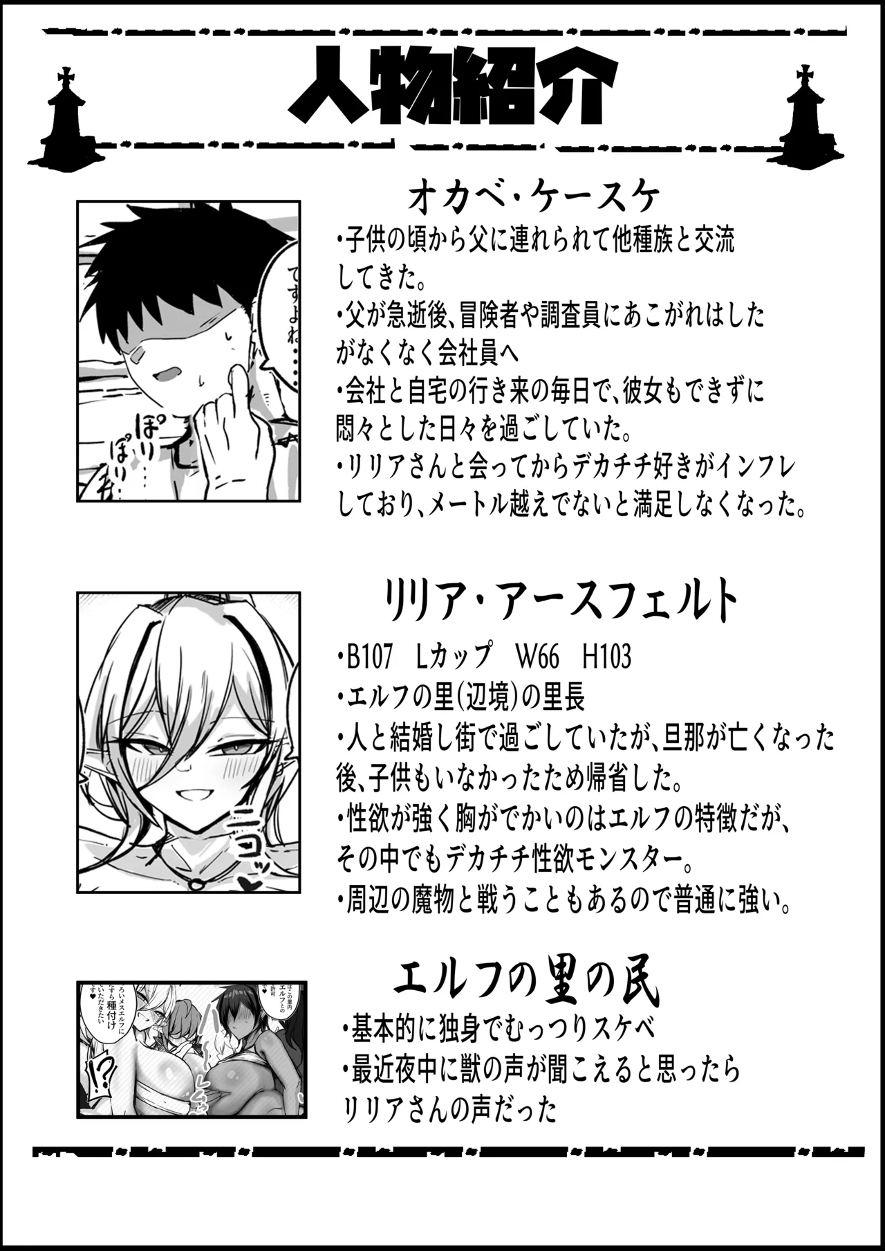 ようこそ！ムチムチドスケベなエルフの里へ！！1 爆乳未亡人編 Page.42
