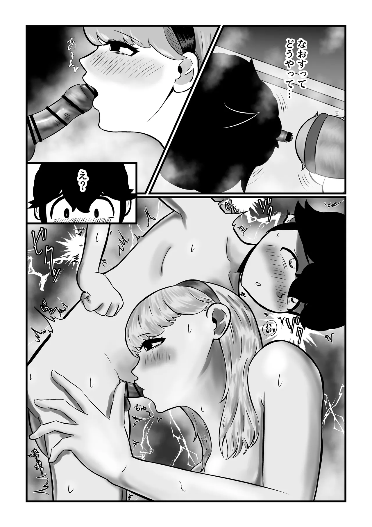 迷子のぼくを助けてくれたお姉さんは我慢できないあまあまサキュバスでした。 Page.18