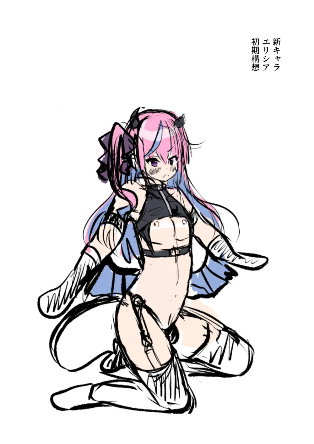 男の娘サキュバス姉妹とドスケベセックスしちゃう本 Page.56