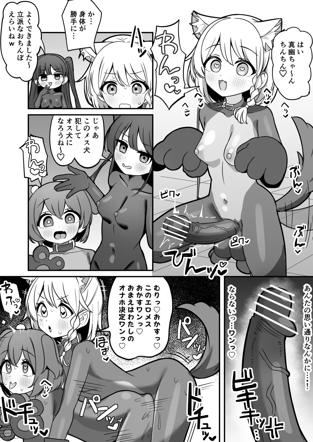 魔法少女ファントムペインと変脳戦闘員 1-14 Page.41