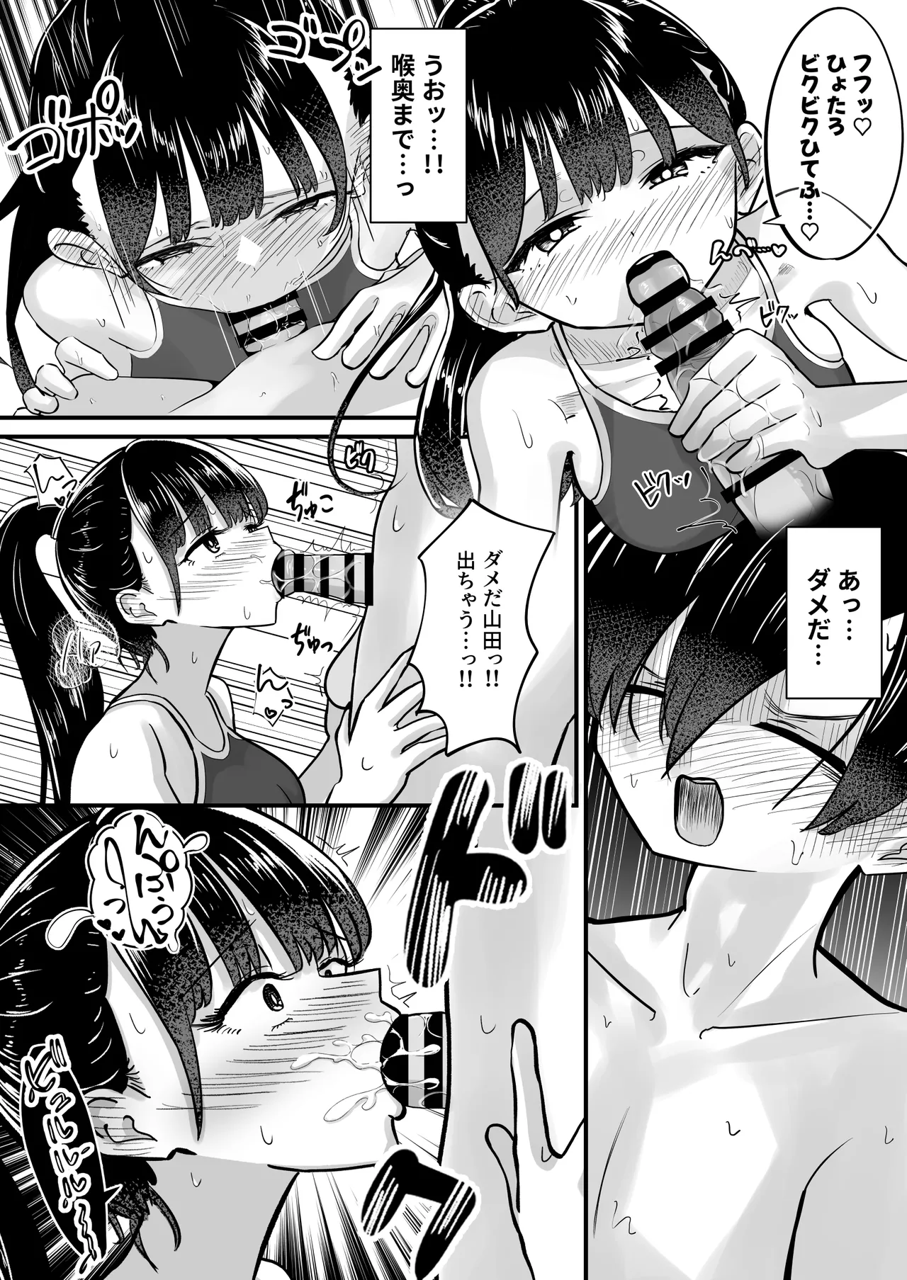 プール授業をサボって美少女モデルの彼女とひたすら汗だく密着交尾 Page.14