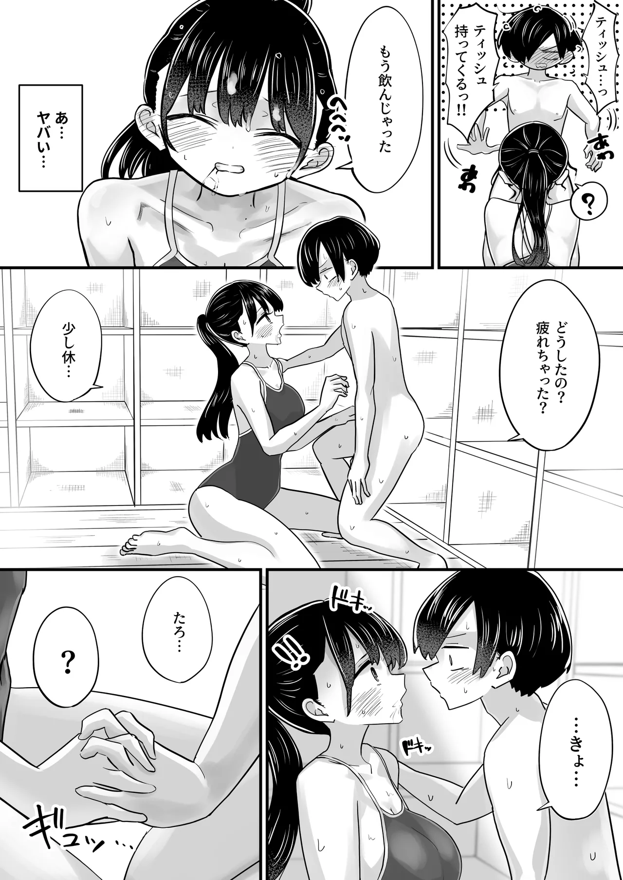 プール授業をサボって美少女モデルの彼女とひたすら汗だく密着交尾 Page.17