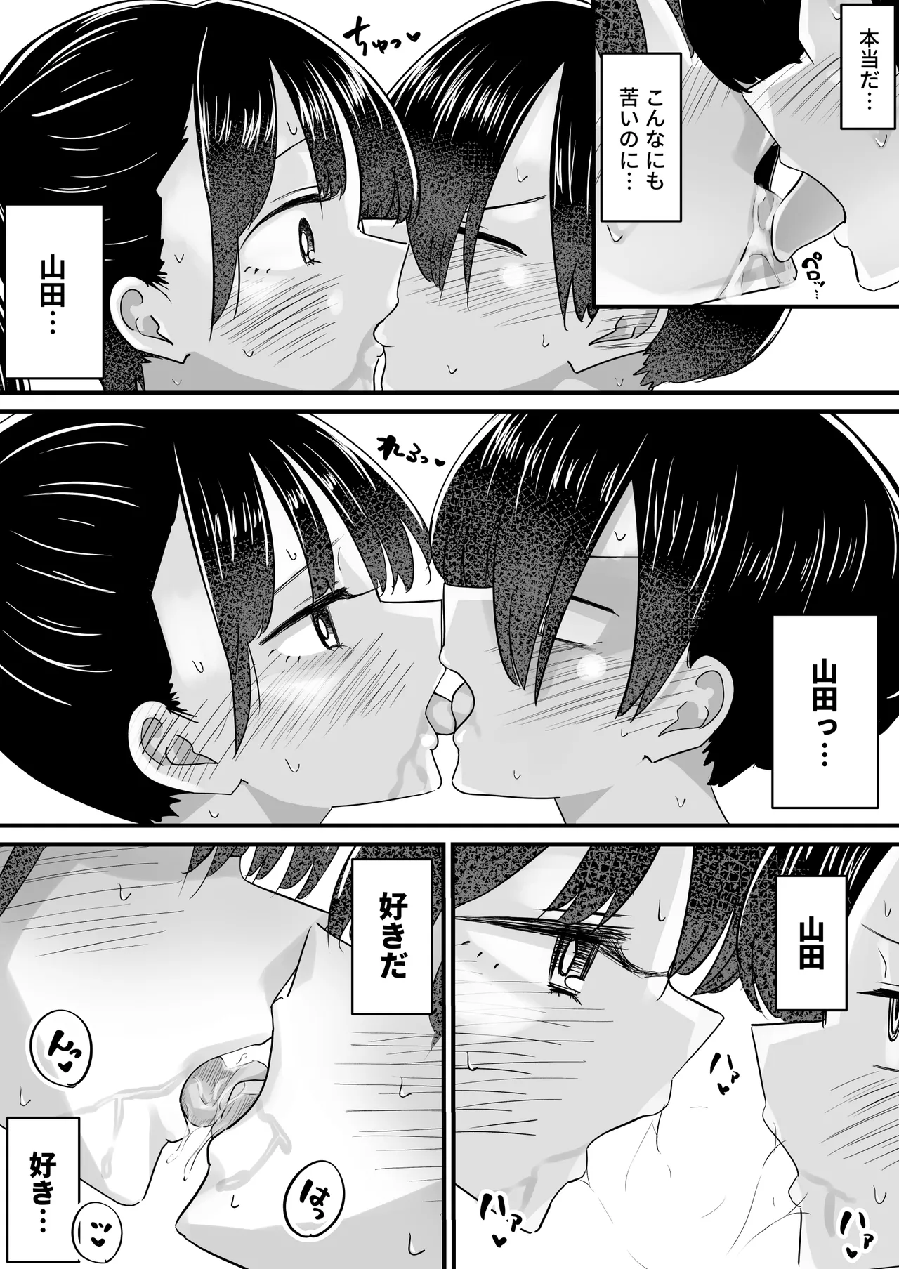プール授業をサボって美少女モデルの彼女とひたすら汗だく密着交尾 Page.18