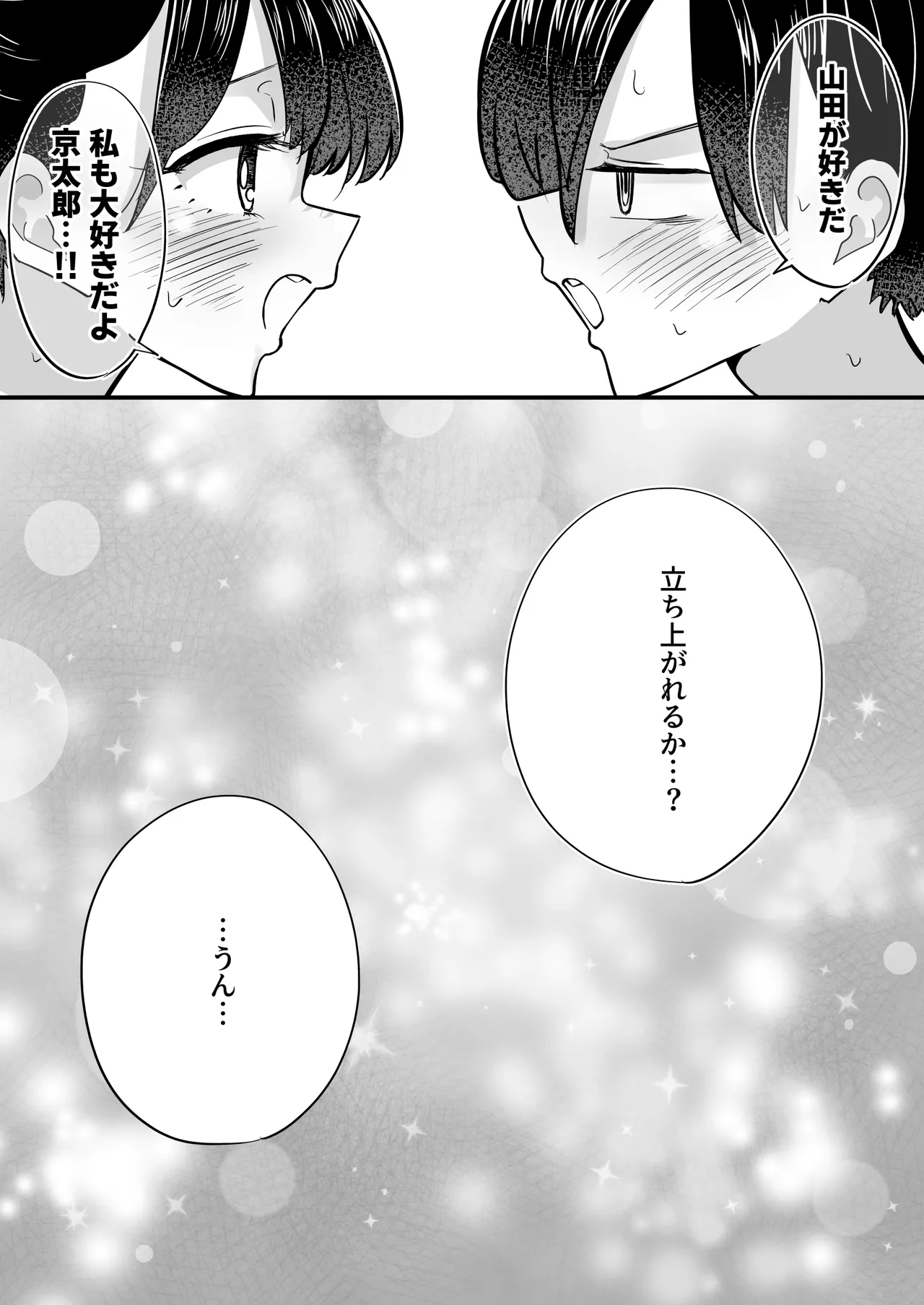 プール授業をサボって美少女モデルの彼女とひたすら汗だく密着交尾 Page.19
