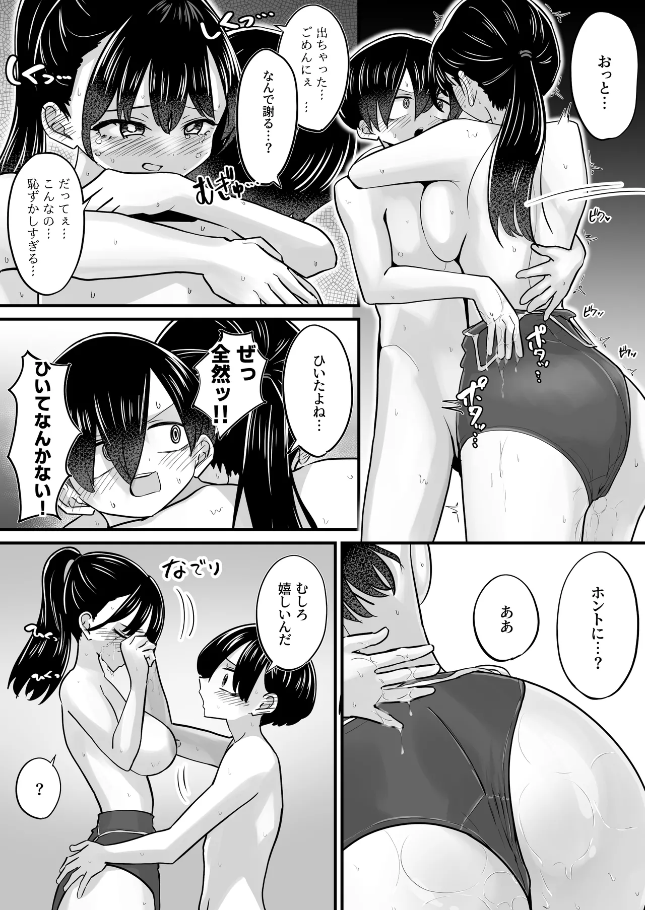 プール授業をサボって美少女モデルの彼女とひたすら汗だく密着交尾 Page.27