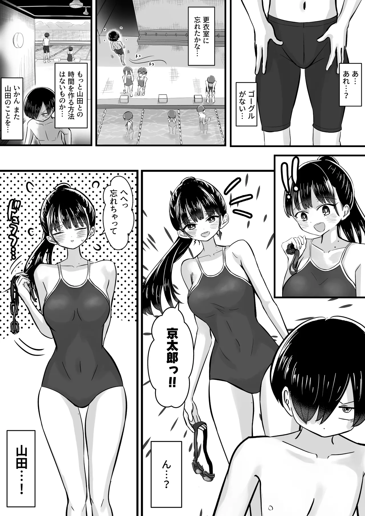 プール授業をサボって美少女モデルの彼女とひたすら汗だく密着交尾 Page.4