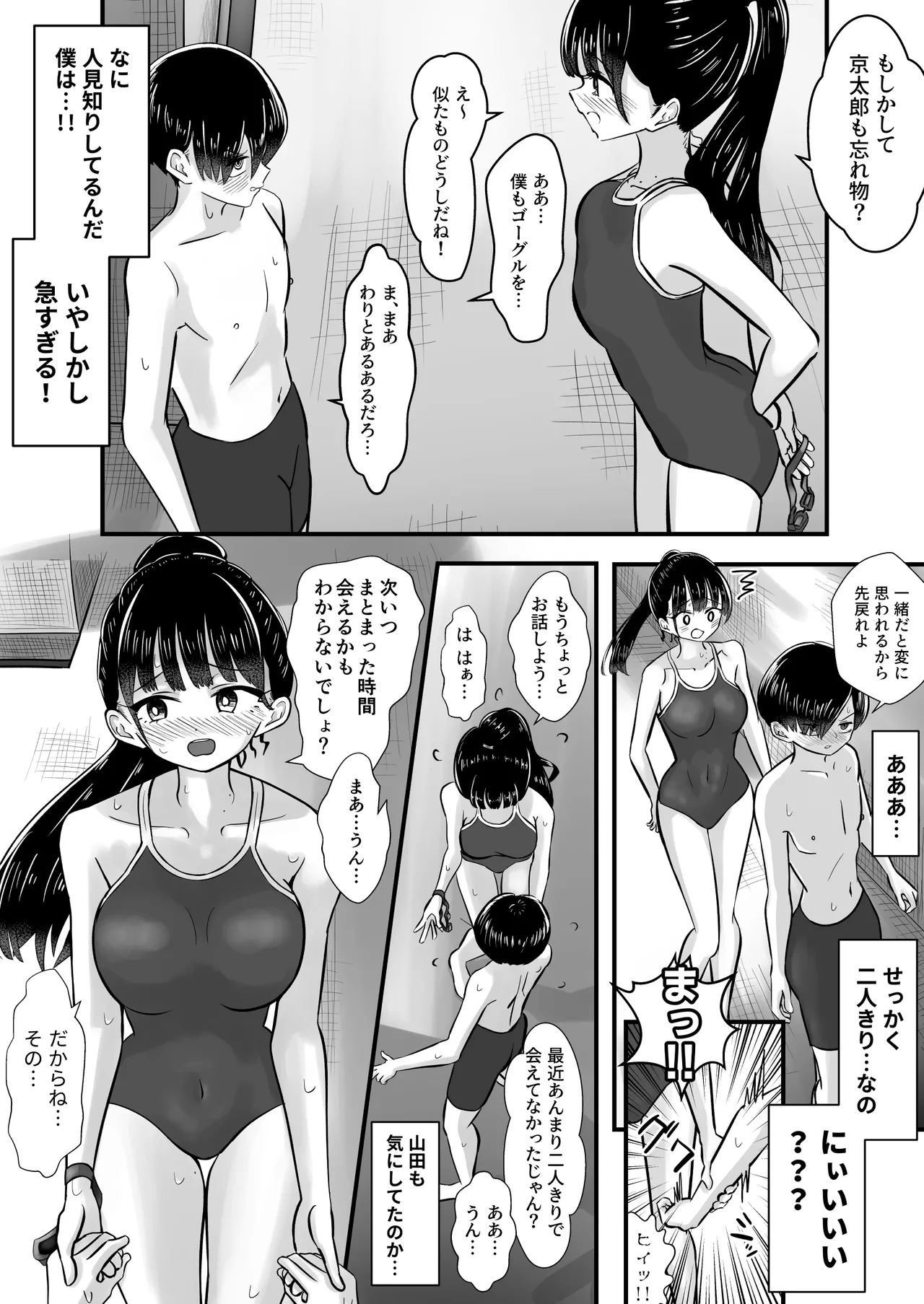 プール授業をサボって美少女モデルの彼女とひたすら汗だく密着交尾 Page.5