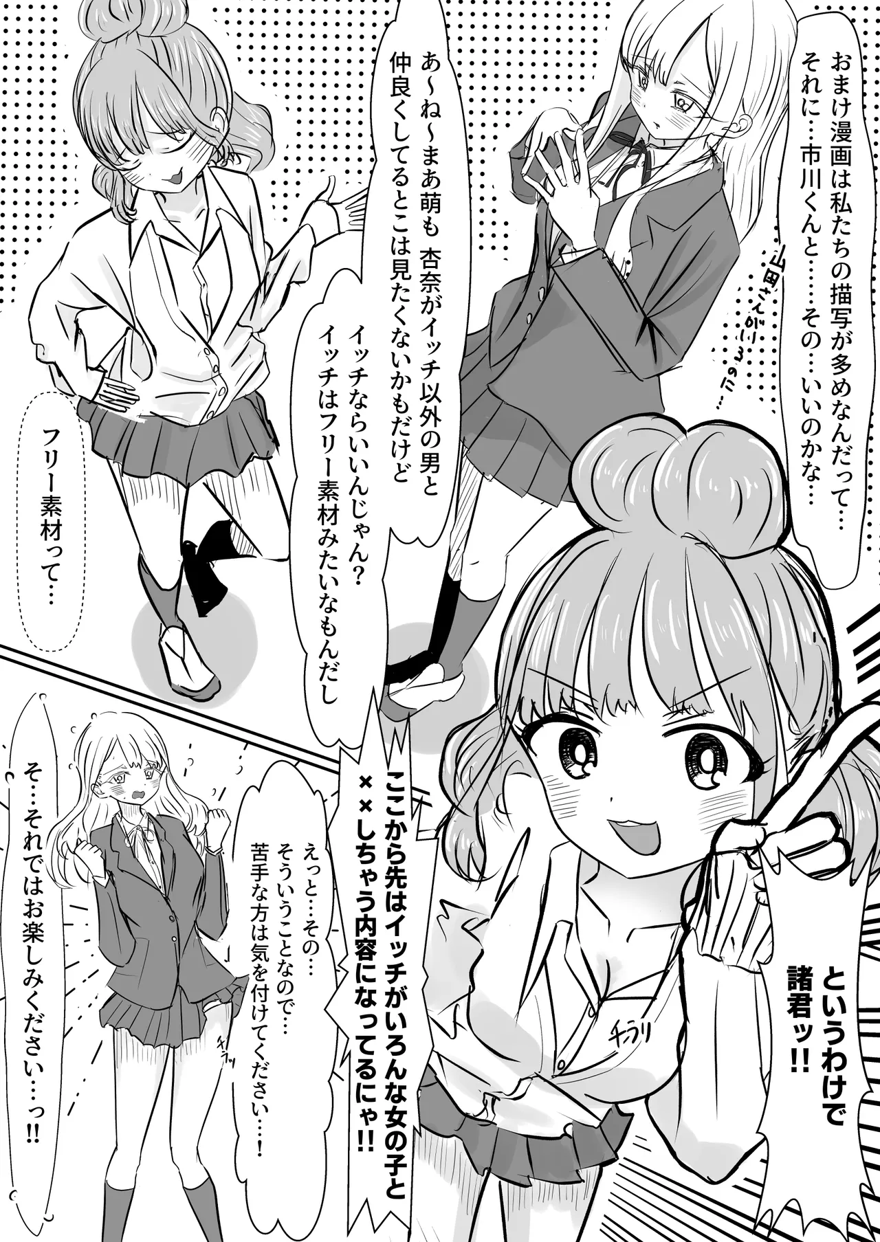 プール授業をサボって美少女モデルの彼女とひたすら汗だく密着交尾 Page.57
