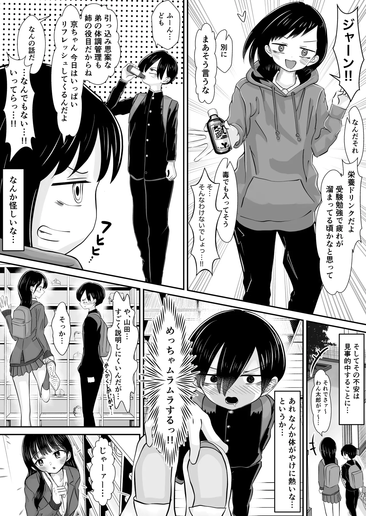 プール授業をサボって美少女モデルの彼女とひたすら汗だく密着交尾 Page.58