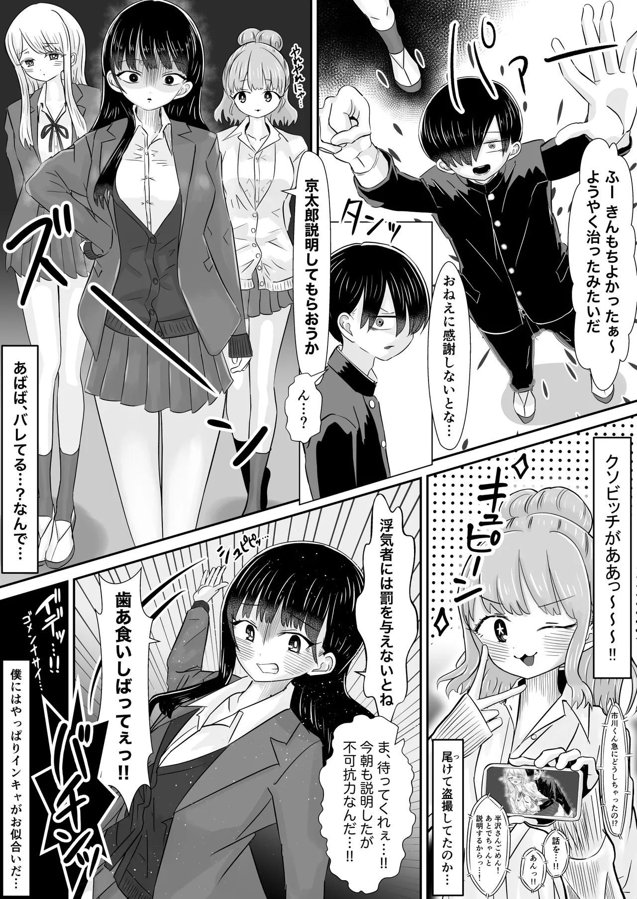 プール授業をサボって美少女モデルの彼女とひたすら汗だく密着交尾 Page.67