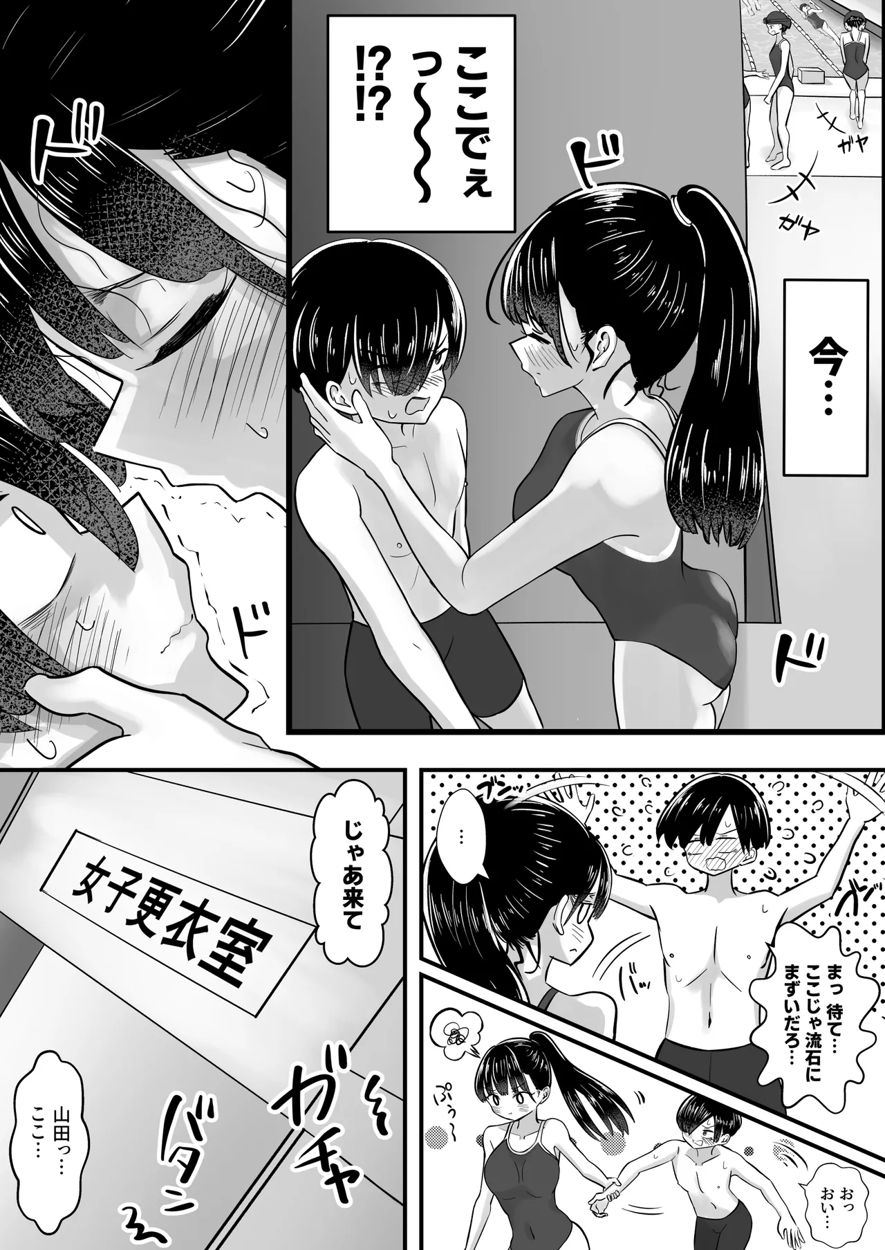 プール授業をサボって美少女モデルの彼女とひたすら汗だく密着交尾 Page.7