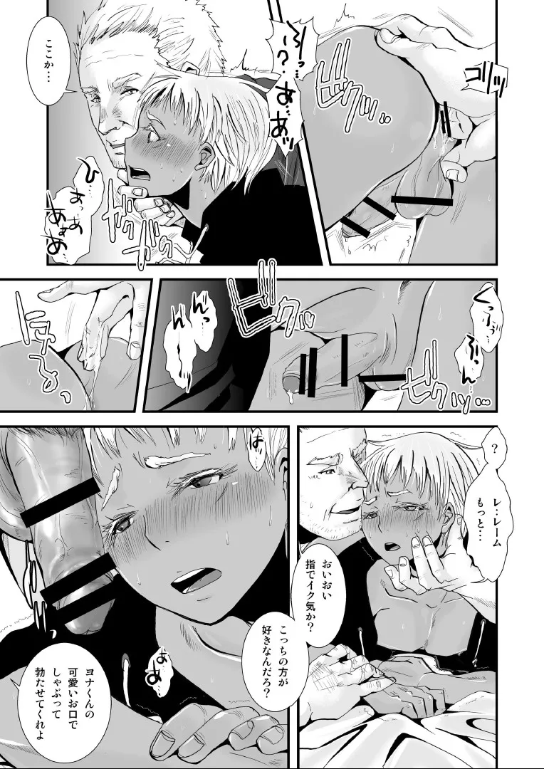 愛玩兵器 Page.11